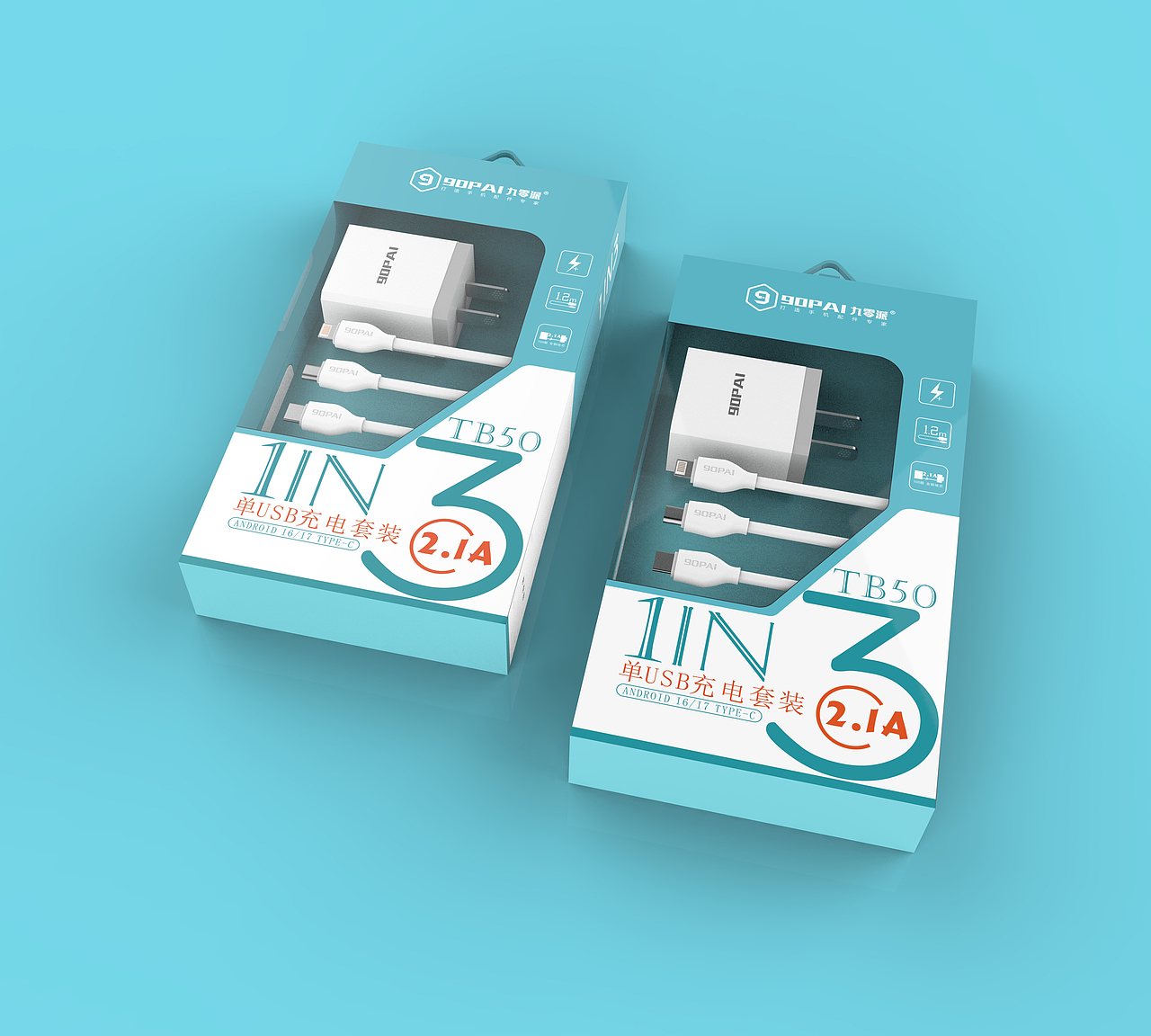 充电器包装（图ZODY1MDAxOTI=） - 包装 - 站酷设计师麦兜0原创素材 - 站酷ZCOOL