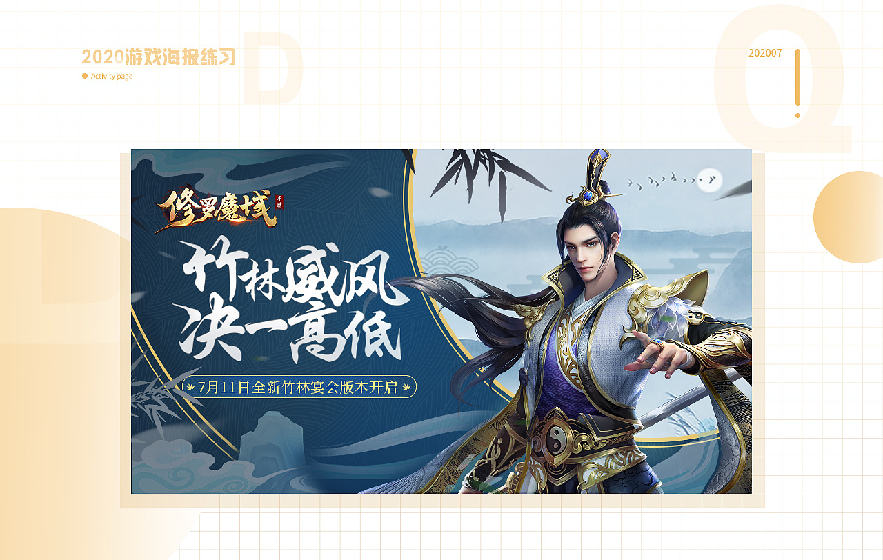 2020游戏小海报（图ZMjE3MzcwMzQw） - 游戏/娱乐 - 站酷设计师合欢HH原创素材 - 站酷ZCOOL