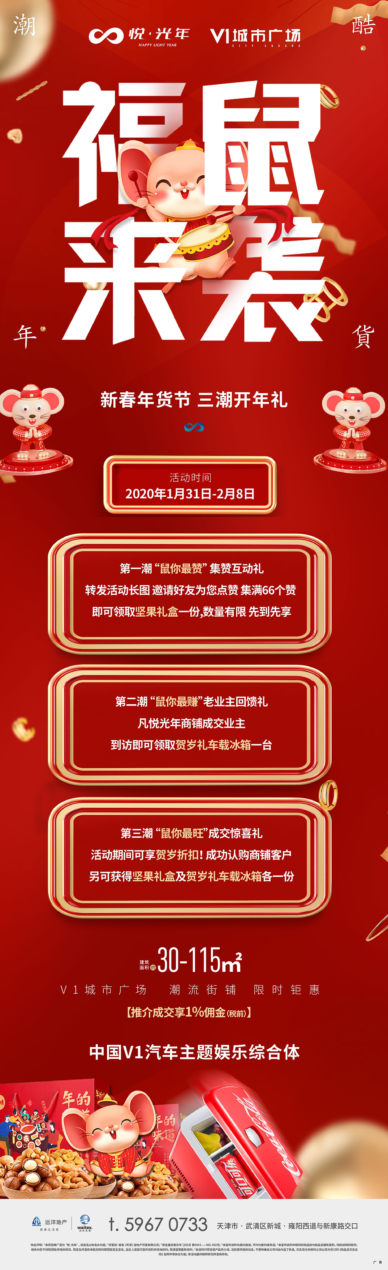 线上海报（图ZMjU0MjkxMTYw） - 品牌 - 站酷设计师SUPERQING原创素材 - 站酷ZCOOL