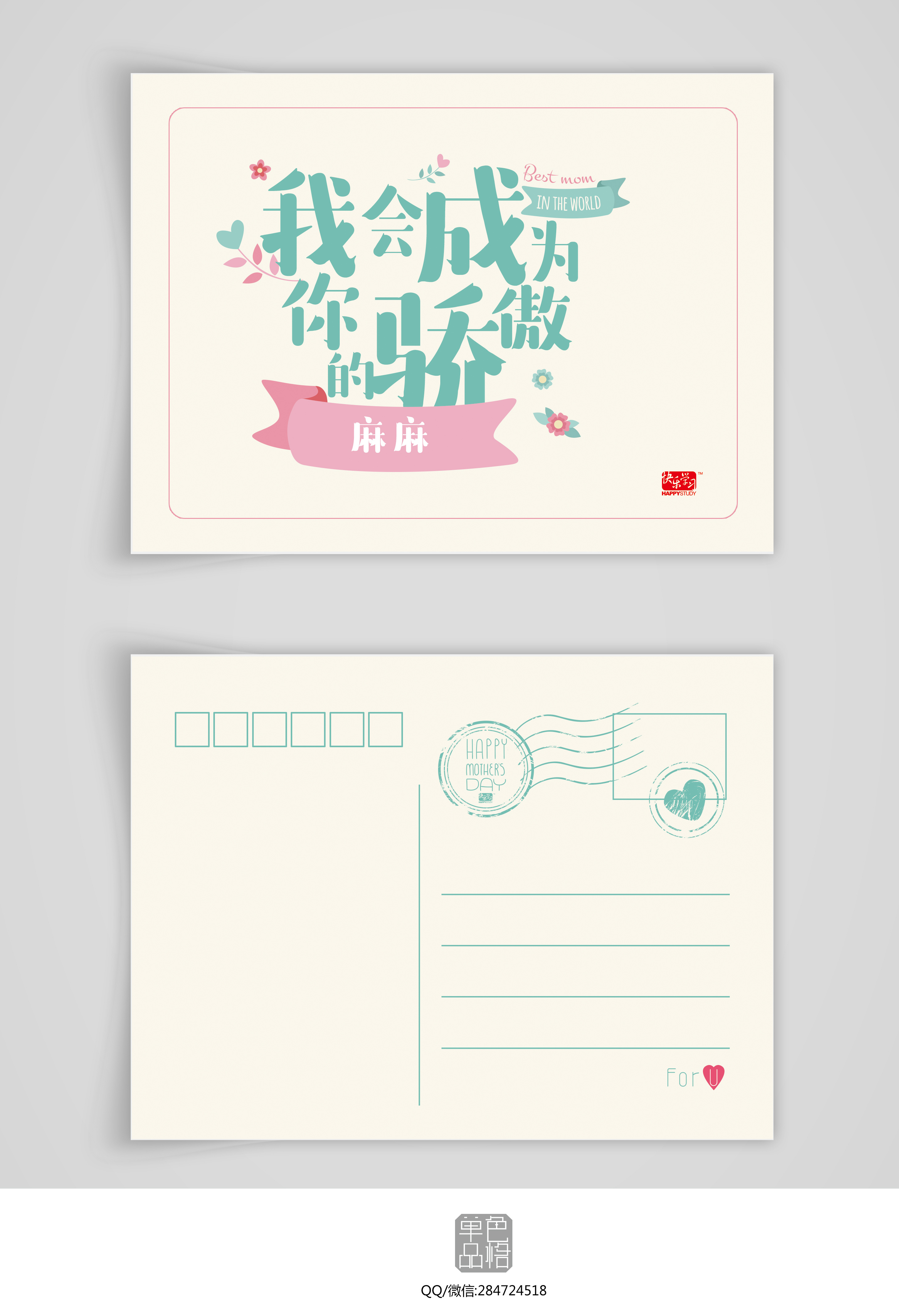2016母亲节的小卡片