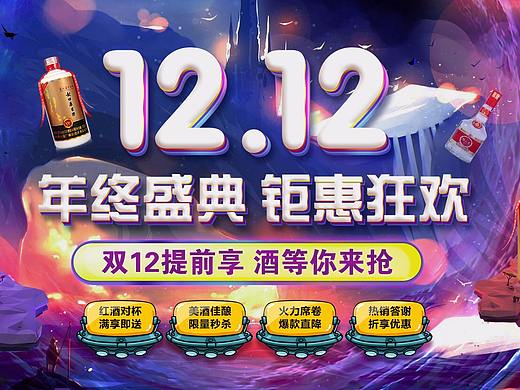 12.12活动（个人主页-ZMjUyODM1MTI=） - 运营设计 - 站酷设计师始终如一__原创素材 - 站酷ZCOOL