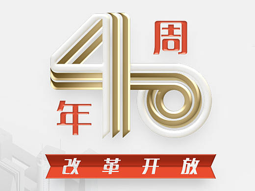 深圳卫视改革开放四十周年-视觉提案