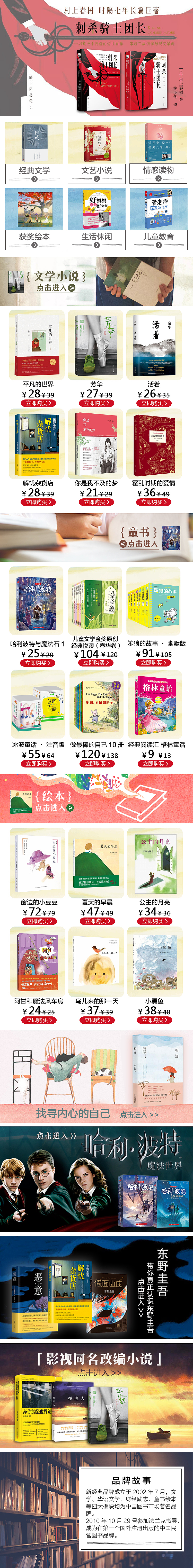 旗舰店书籍页面（图ZMTcxNTM3MzE2） - 移动端网页 - 站酷设计师L824262303原创素材 - 站酷ZCOOL