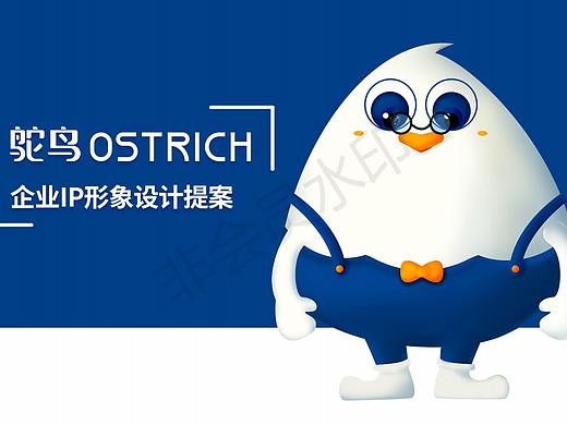 企业IP形象设计