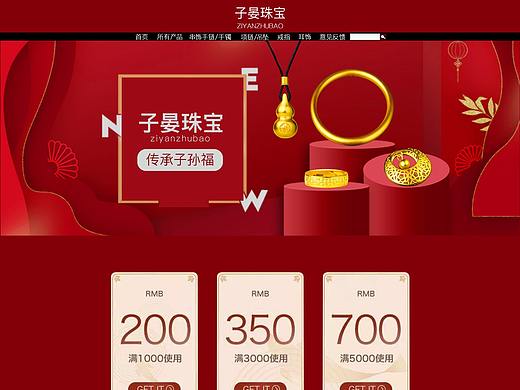 黄金首页
