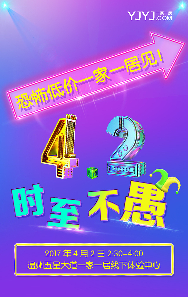 活动易企秀秀封面