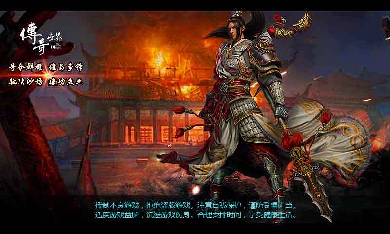 游戏loading页面
