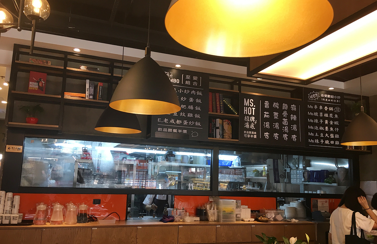 MS. HOT辣媽麻辣燙——香港首家麻辣燙店(图ZMTE0ODYzNzIw) - 品牌 - 站酷设计师湖南意合品牌原创素材 - 站酷ZCOOL