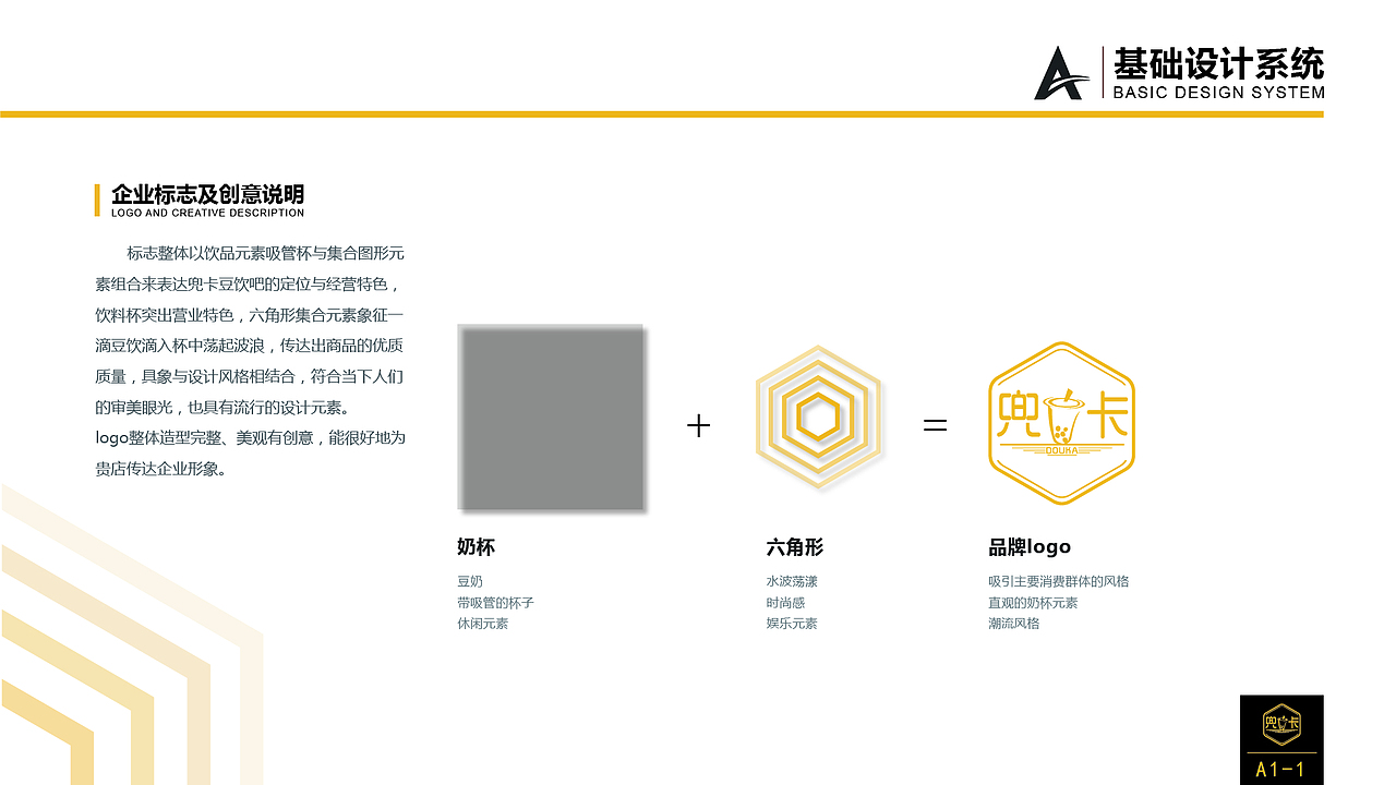 兜卡 VIS视觉识别手册
