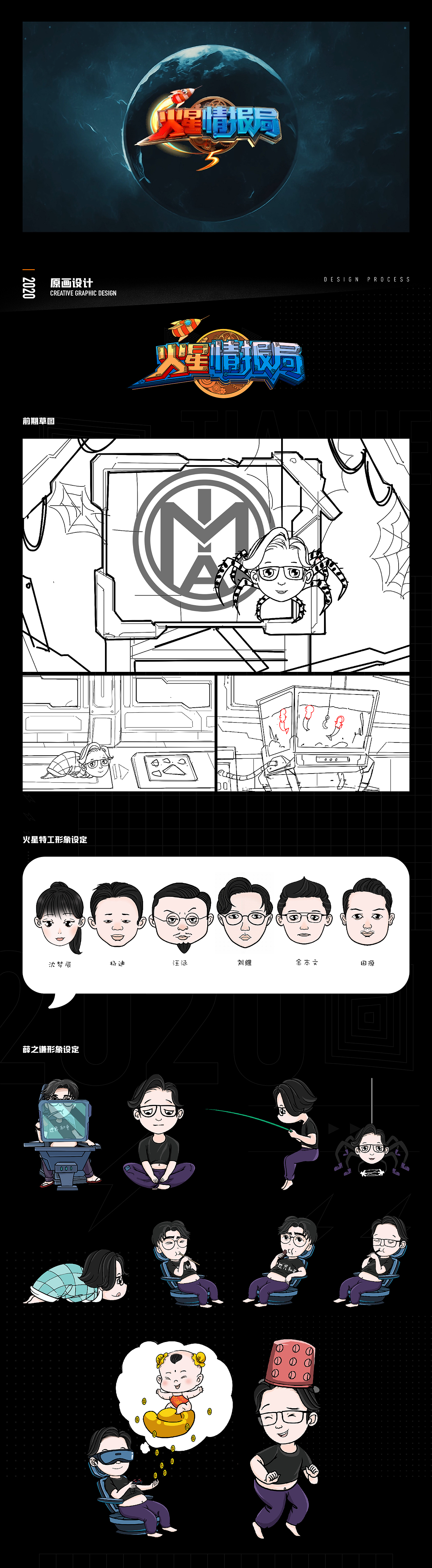 《火星情报局5》宣传片视觉包装-天合智造（图ZMjMxNTY2ODYw） - 影视后期 - 站酷设计师天合智造原创素材 - 站酷ZCOOL