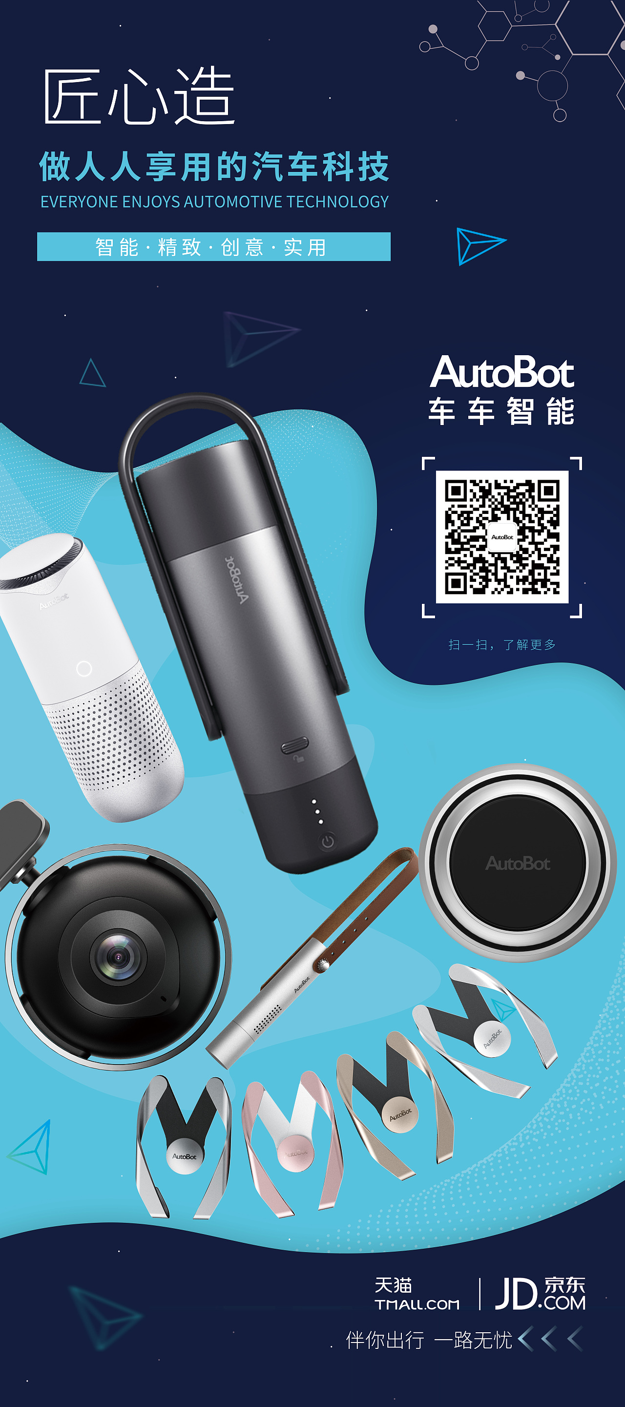 车品产品展架（图ZMTM0MTE2NjAw） - 宣传物料 - 站酷设计师一条小何原创素材 - 站酷ZCOOL