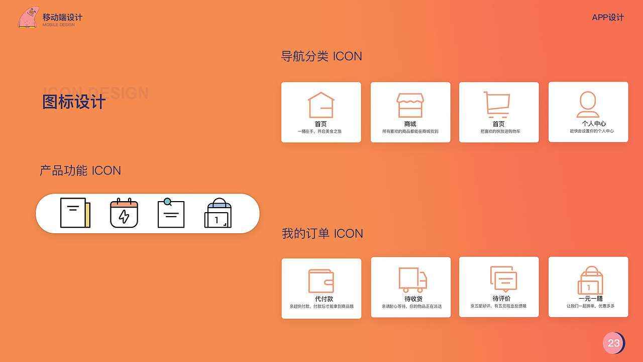 ui（图ZMTM4MzAyMjY0） - APP界面 - 站酷设计师邓建清原创素材 - 站酷ZCOOL