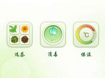 茶饮机操作界面设计