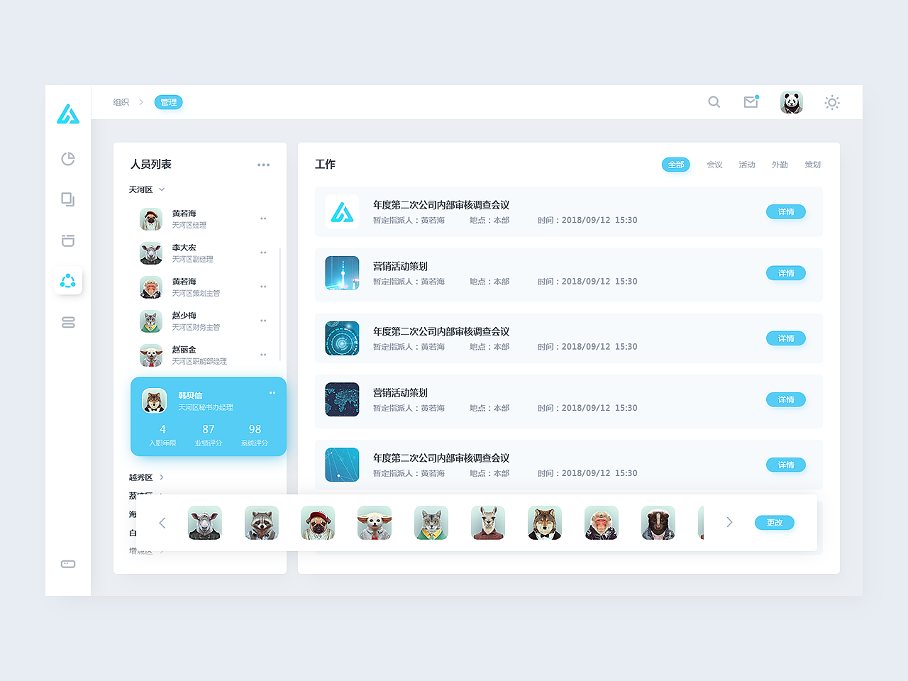 后台（图ZMTg4MTM0Mjgw） - 软件界面 - 站酷设计师见糖原创素材 - 站酷ZCOOL