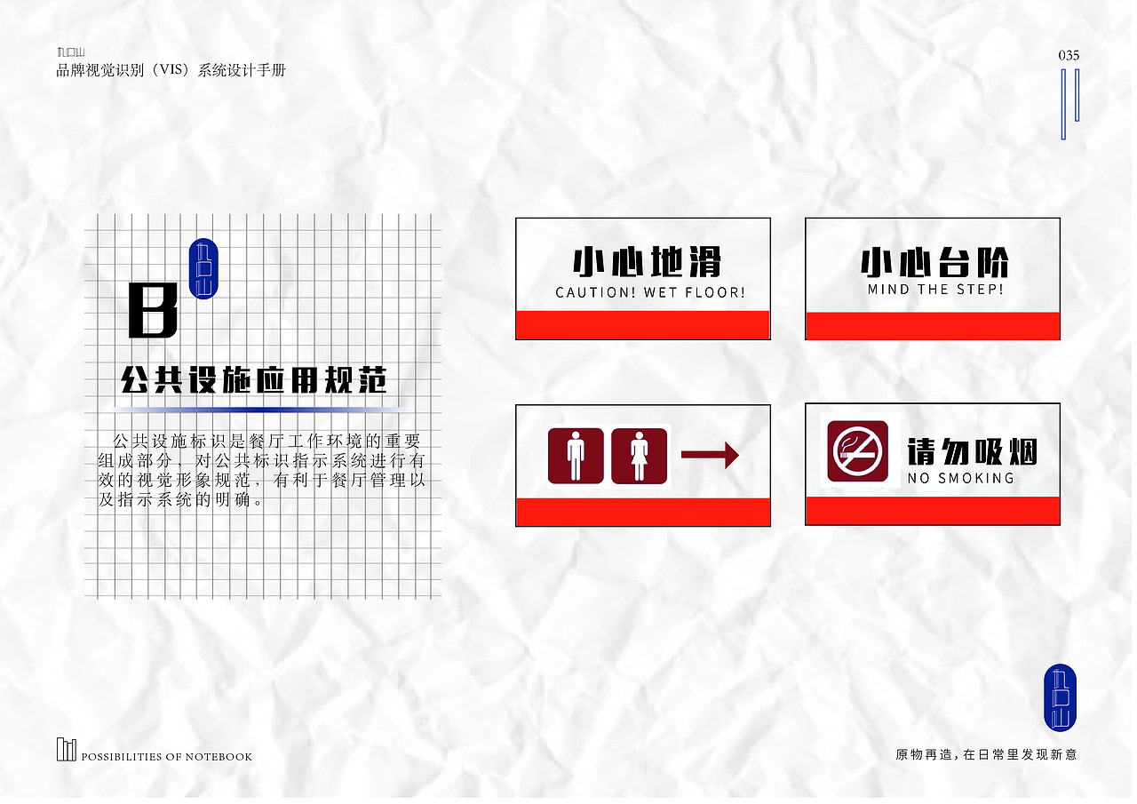 VIS系统设计——九口山（图ZMjc0MDE5OTU2） - 品牌 - 站酷设计师鬼呦呦原创素材 - 站酷ZCOOL