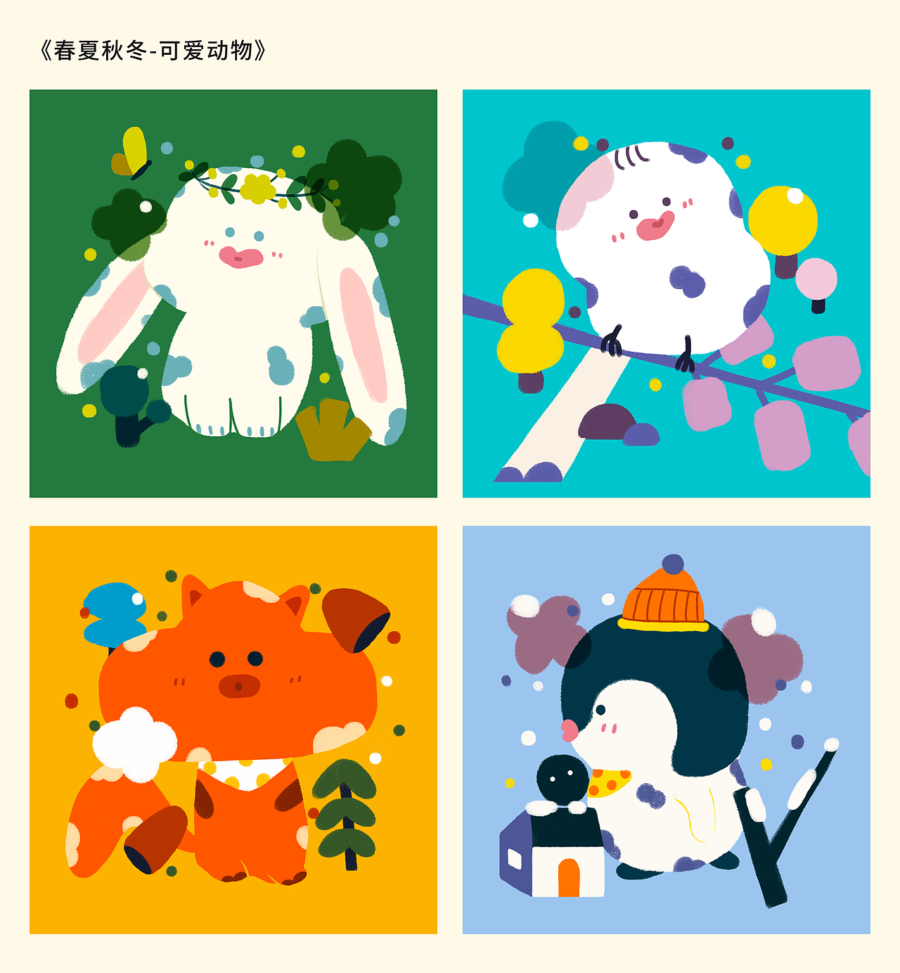 2021作品总结-插画（图ZMjgzMTA2MTMy） - 创作习作 - 站酷设计师插画师与非门原创素材 - 站酷ZCOOL