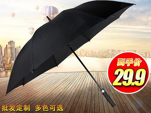 雨伞详情页