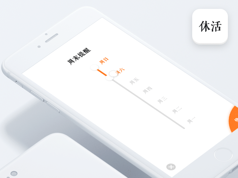 2016 | 四昼夜第二阶段（图ZNjE2NDIzNjg=） - APP界面 - 站酷设计师雨成原创素材 - 站酷ZCOOL