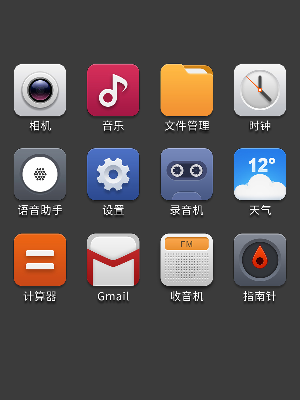 一些些拟物类图标