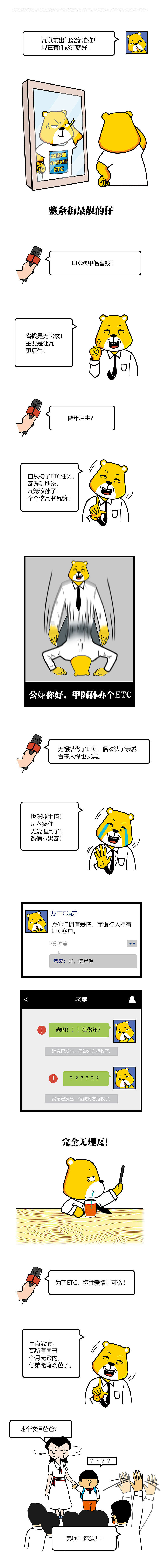 这届银行职员快被逼疯（图ZMTgxNjk5MjA0） - 短篇/格漫 - 站酷设计师萝卜兜原创素材 - 站酷ZCOOL