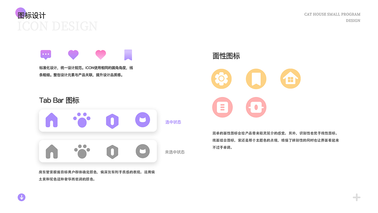 UI作品集（图ZMTg5MzAzMTg0） - 其他UI - 站酷设计师东南囍北风原创素材 - 站酷ZCOOL