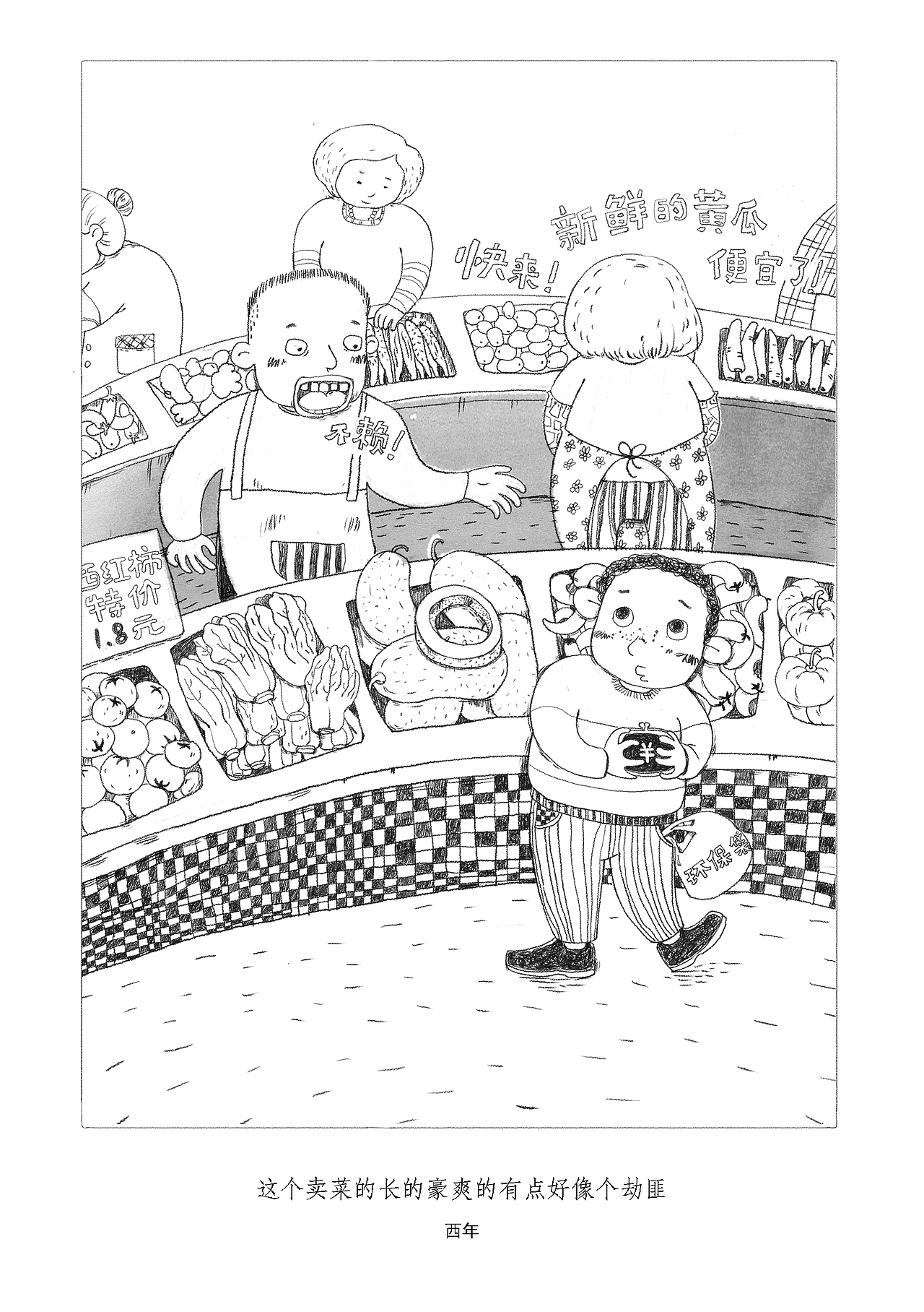 漫长童年（图ZMjAxMzY1NzM2） - 儿童插画 - 站酷设计师旧时西年原创素材 - 站酷ZCOOL