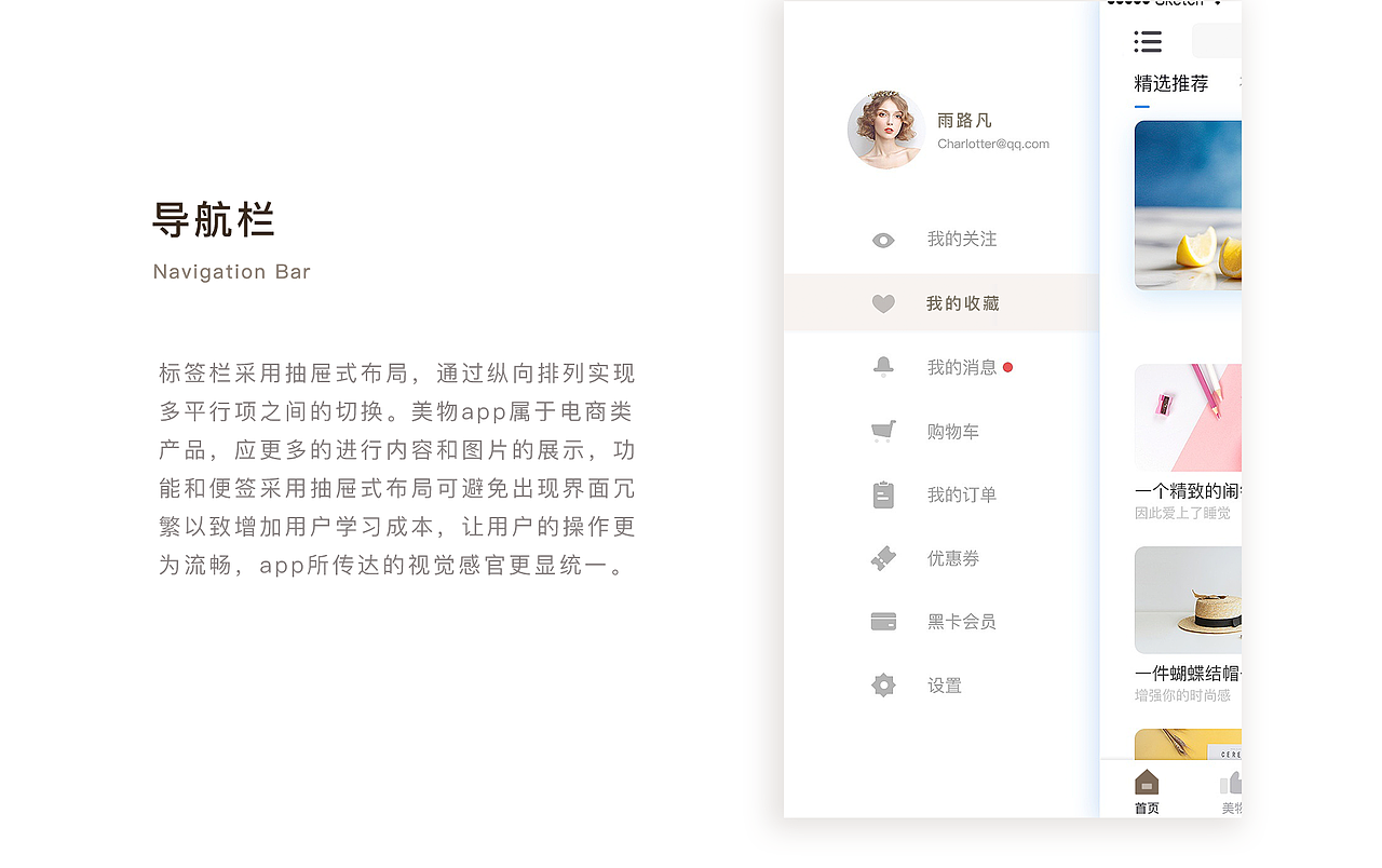 美物清单电商APP（图ZMjEyMjkxODU2） - APP界面 - 站酷设计师雨路凡Ari原创素材 - 站酷ZCOOL