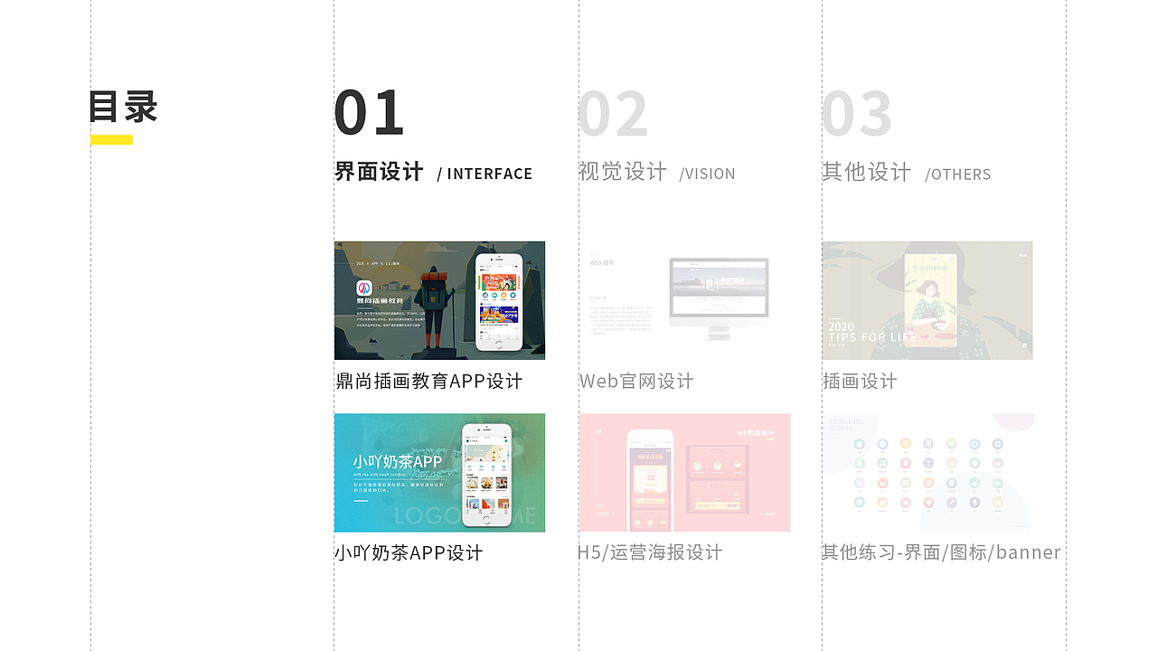 UI作品集（图ZMjQyODY2MjEy） - 其他UI - 站酷设计师过多久原创素材 - 站酷ZCOOL