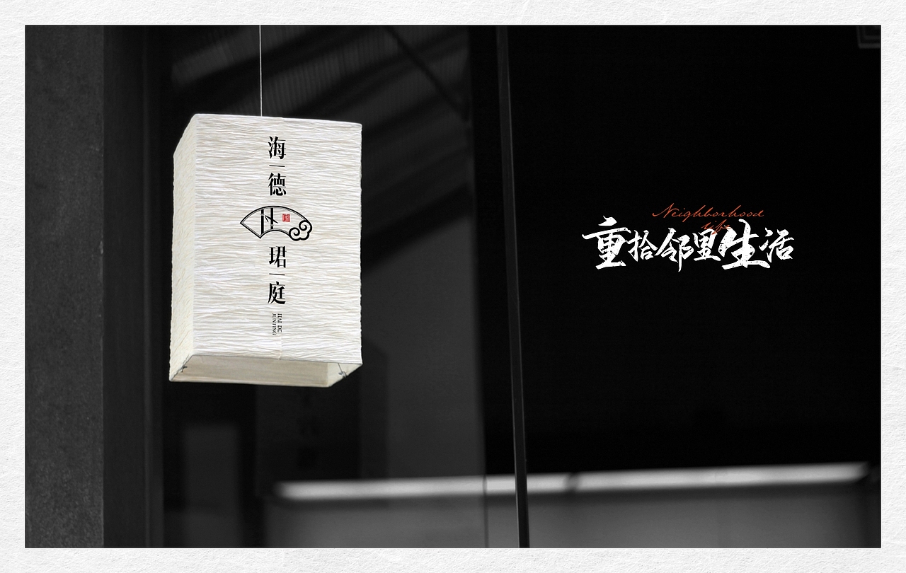 传统中式地产项目视觉提报