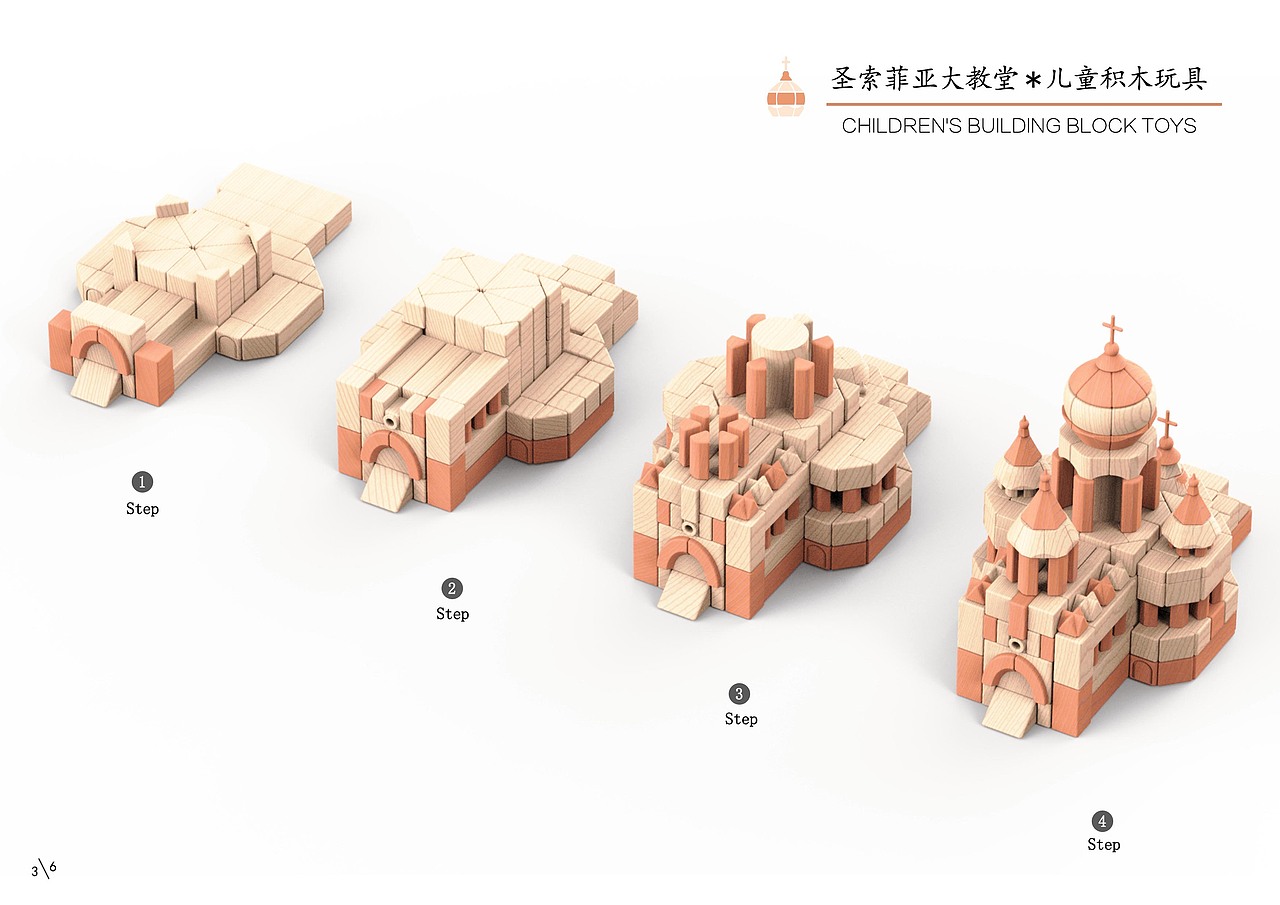 圣索菲亚大教堂*儿童积木玩具