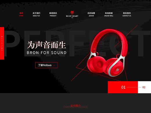 【网页设计】2021耳机企业网页设计