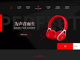网页设计