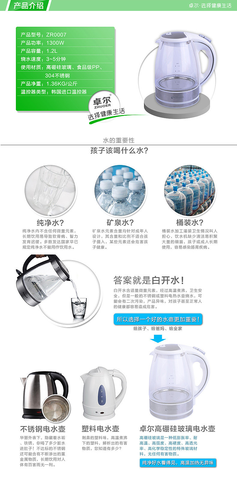 【电商设计】详情页设计（四）（图ZMTQ5MjYwMDA=） - 电商 - 站酷设计师蓝樱X原创素材 - 站酷ZCOOL