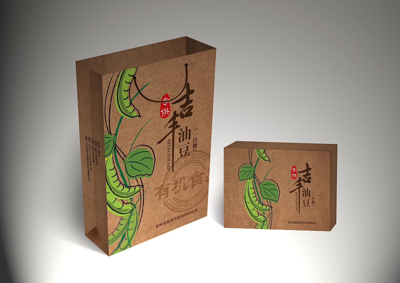 蔬菜花卉项目（图ZNzU3NDUwOA==） - 包装 - 站酷设计师無量有度原创素材 - 站酷ZCOOL