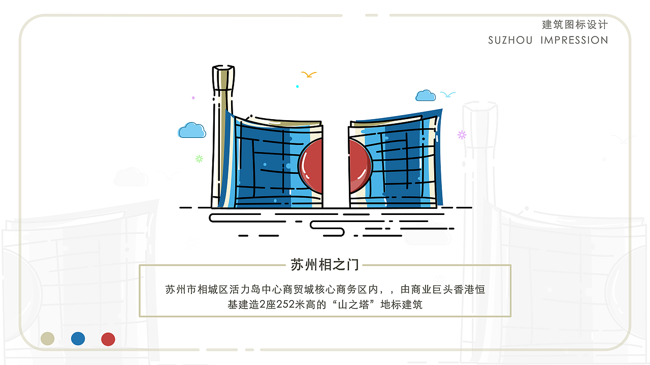 苏州建筑图标设计（图ZMTU0NDIwMTky） - 图标 - 站酷设计师是是是仕原创素材 - 站酷ZCOOL