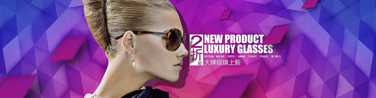 喜庆简约眼镜活动banne 海报页面