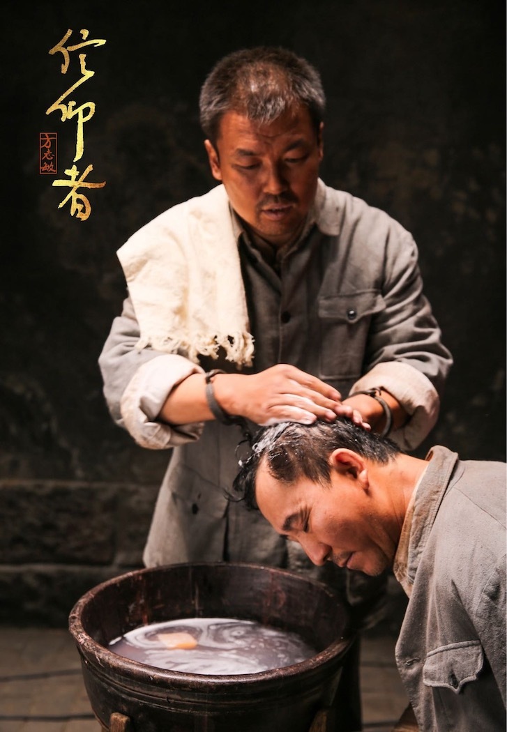 《信仰者》电影海报