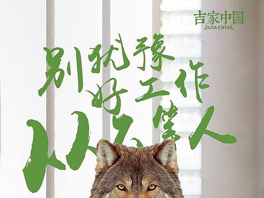 招聘海报