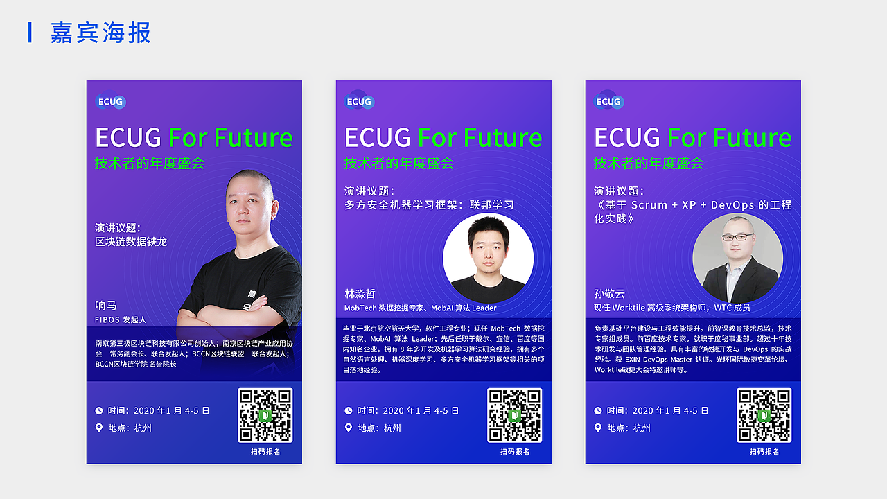 ECUG 线下活动（图ZMTkxOTA1MjQ0） - 品牌 - 站酷设计师杨慢慢原创素材 - 站酷ZCOOL