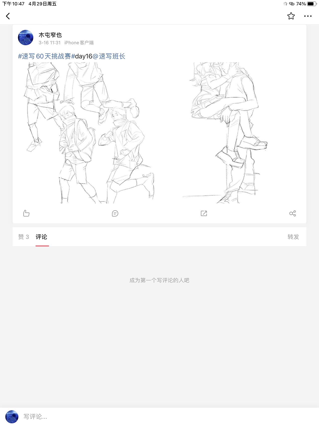 @速寫(xiě)班長(zhǎng)（補(bǔ)卡）d16（圖ZMjk5MzQwNzg4） - 創(chuàng)作習(xí)作 - 站酷設(shè)計(jì)師Z372115723原創(chuàng)素材 - 站酷ZCOOL