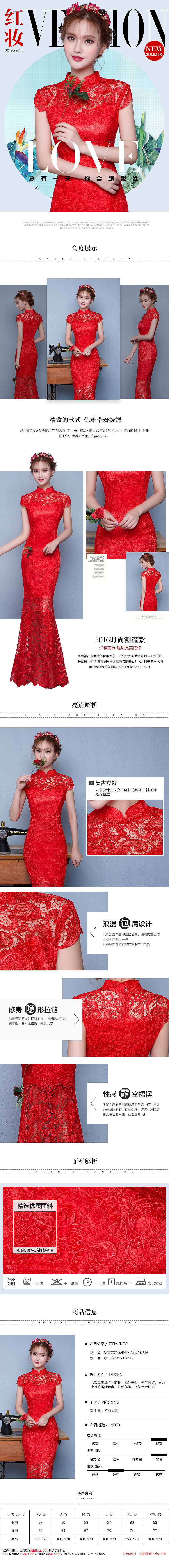 首页海报 全屏海报 618粉丝狂欢节年中大促促销海报 淘宝天猫女装婚纱礼服通栏海报 宝贝详情页描述