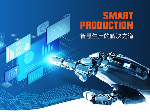 科技网页智能生产设备banner海报