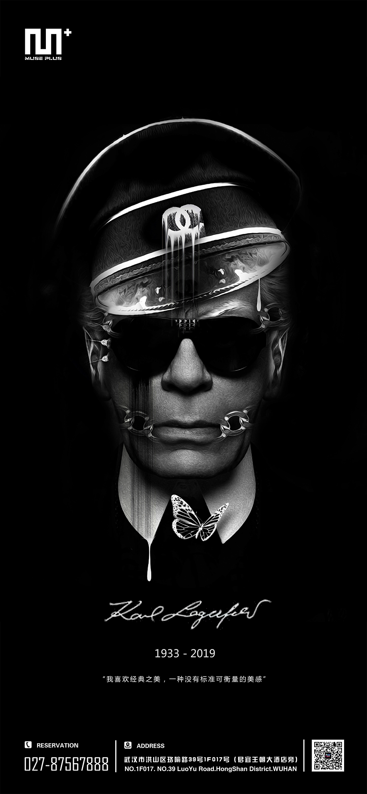 老佛爷借势海报