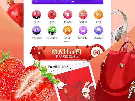 app上架图