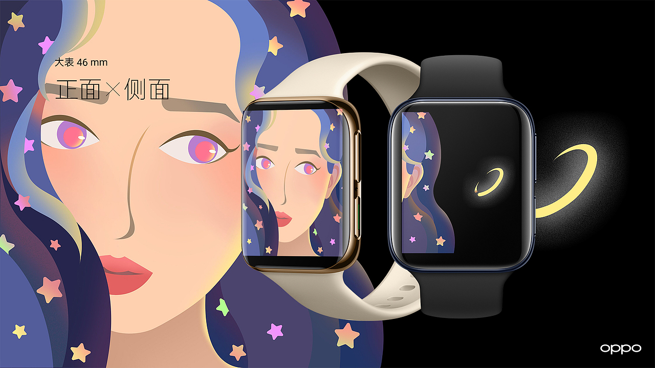 心星相印oppowatch表盘设计大赛