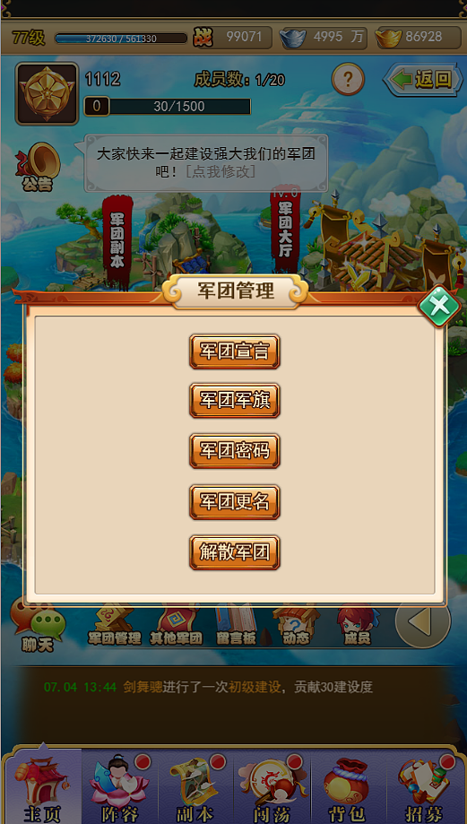 闲逛隋唐卡牌游戏