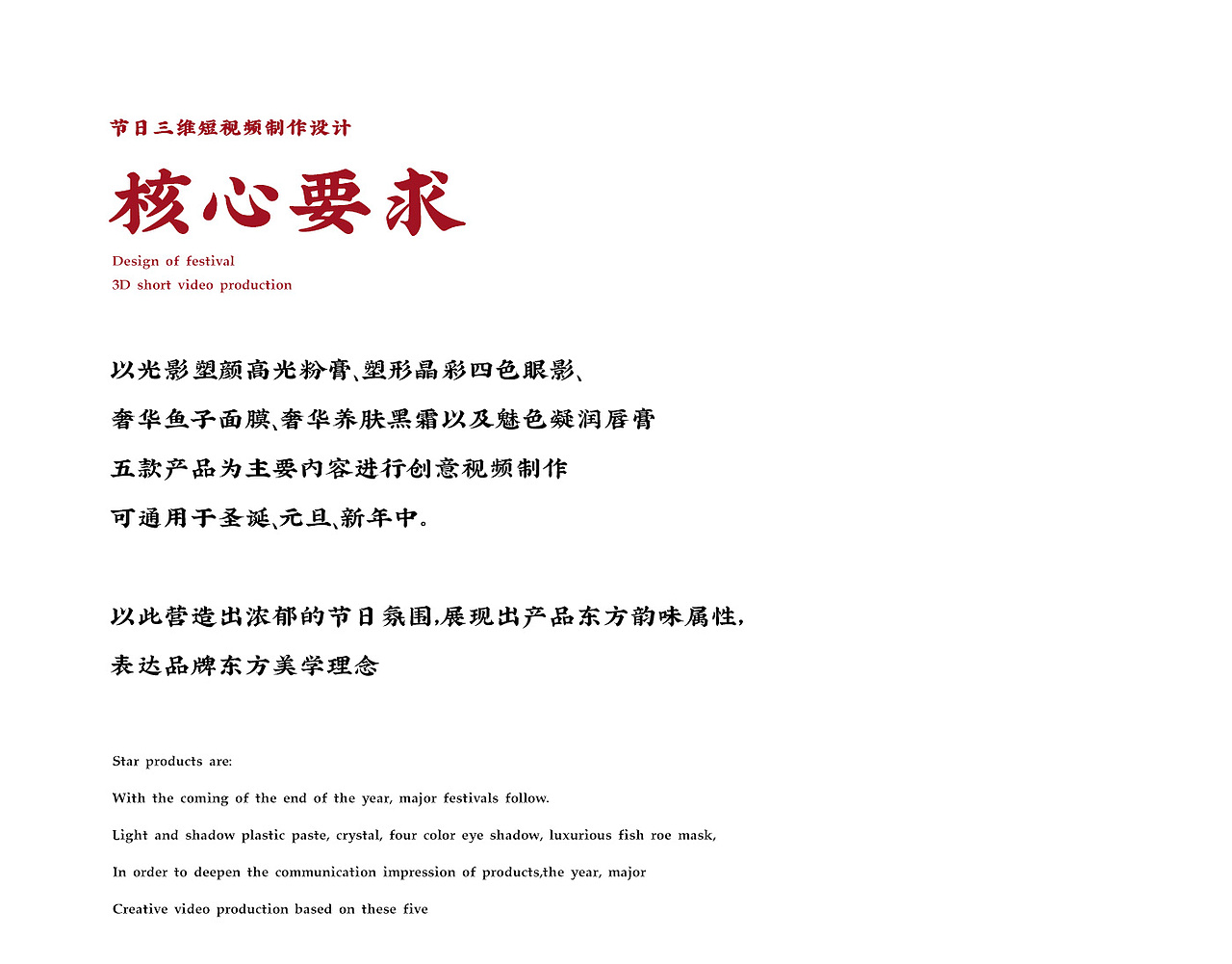 毛戈平美妆化妆品口红粉底面膜喜庆过年节日三维视频