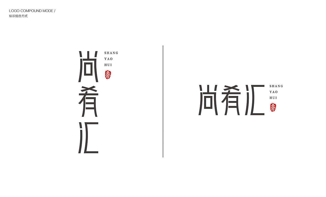 尚肴汇 | 餐饮品牌VI设计（图ZNjQyODg3MjQ=） - 品牌 - 站酷设计师L_Z_Y原创素材 - 站酷ZCOOL