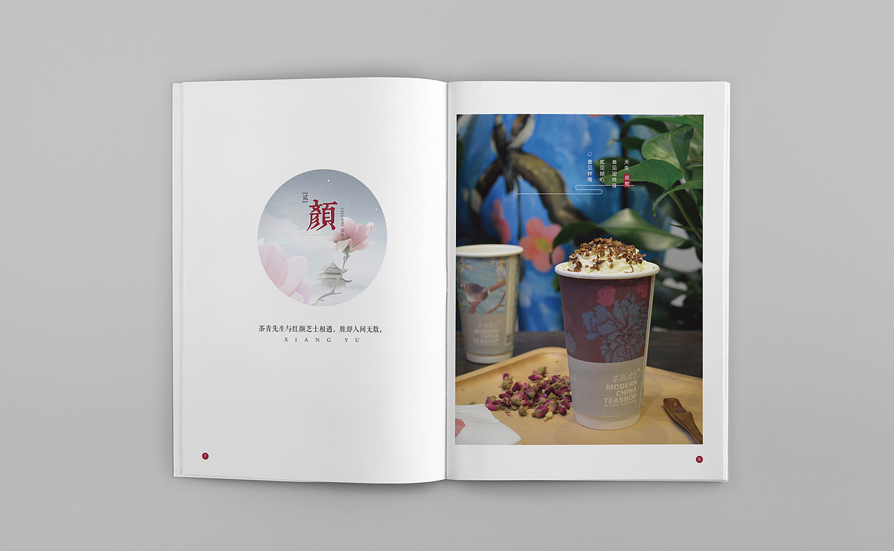新中式鲜茶画册（图ZMTA5OTg1ODE2） - 书籍/画册 - 站酷设计师半世一浮名原创素材 - 站酷ZCOOL
