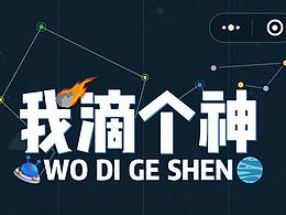 游戏小程序